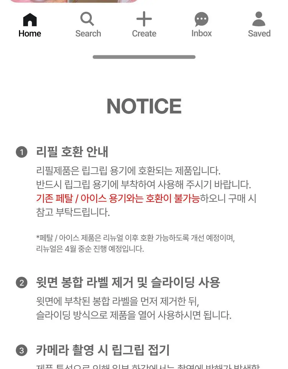 [맥세이프호환] 페르웨어 립그립 9colors (글로우/블러리/밤) 상세페이지 31